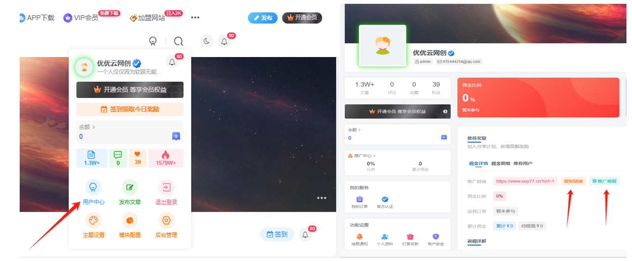 加入VIP会员,享70%的推广提成,免费学习多种网上创业课程,菜鸟秒变大神!