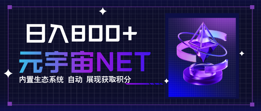 全新手游整合平台《元宇宙》，一次打开多端窗口，同时试玩3~5款游戏，日入800+-优优云网创