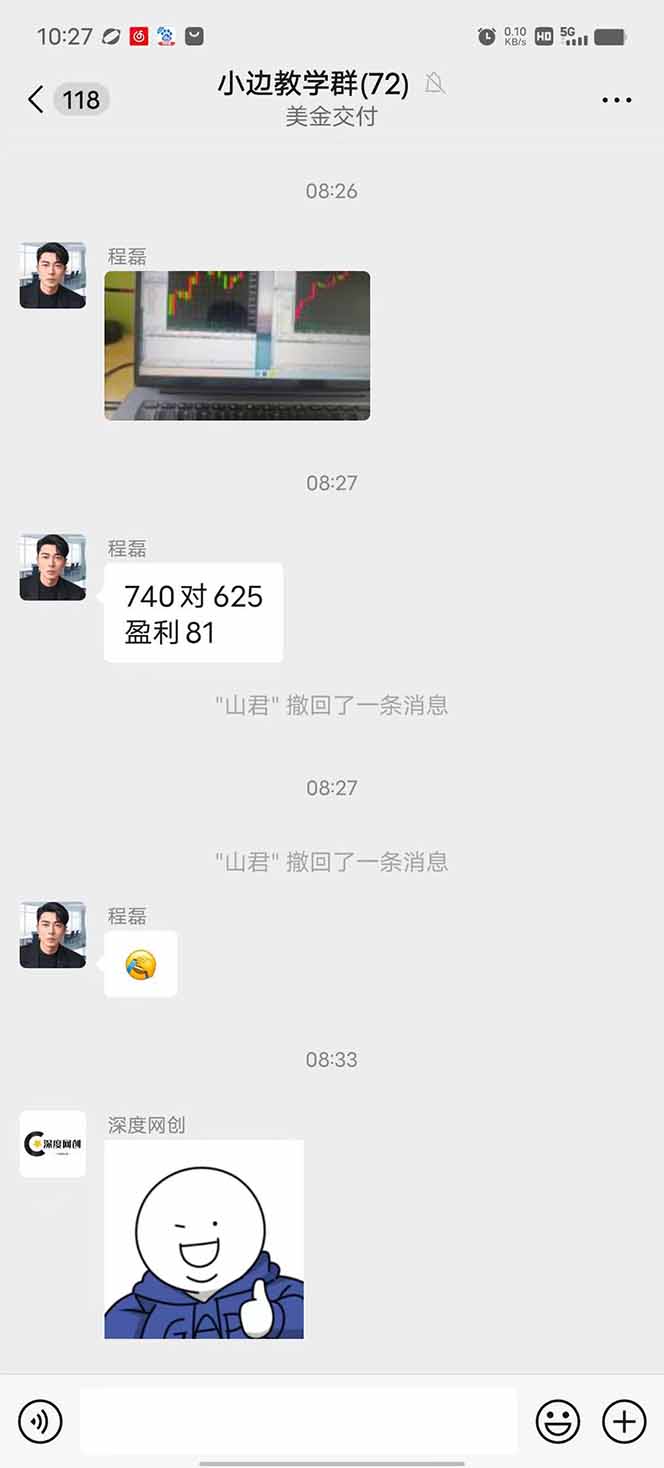 图片[2]-2025年最暴力项目“黄金对冲掘金计划”，每日实际收益1K-4K。分公司月…-优优云网创