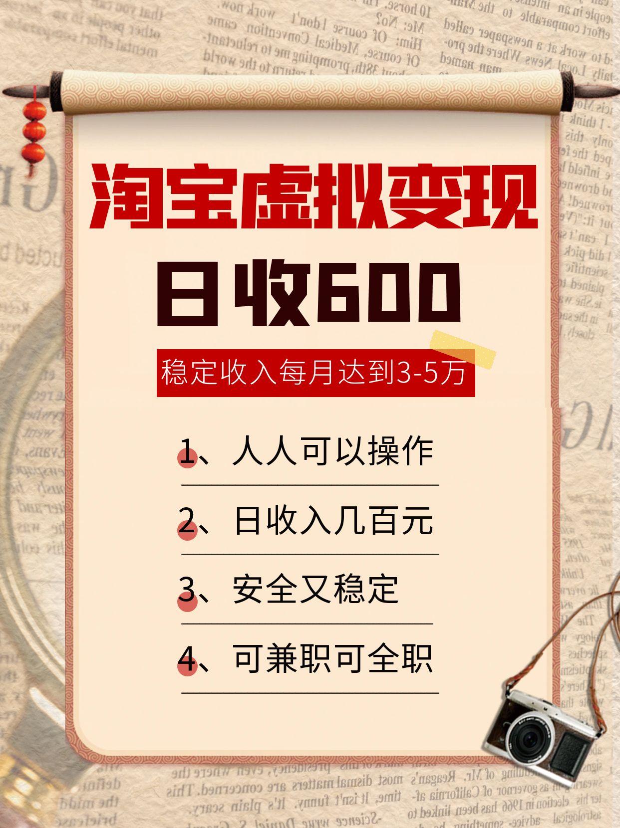 淘宝虚拟变现,日收入600+,稳定收入下每月达到3-5万,安全又稳定!-优优云网创