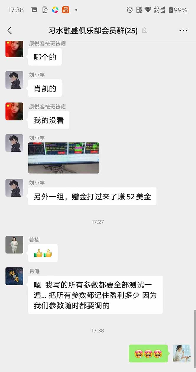 图片[3]-2025年最暴力项目“黄金对冲掘金计划”，每日实际收益1K-4K。分公司月…-优优云网创